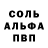 Alpha PVP крисы CK Adelyn Witmer