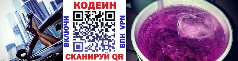 МЕГА вход  закладки  Волхов  Кодеин Purple Drank 