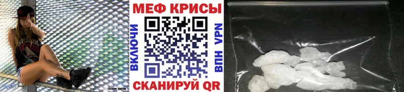 Мефедрон кристаллы магазин наркотиков omg ТОР Волхов