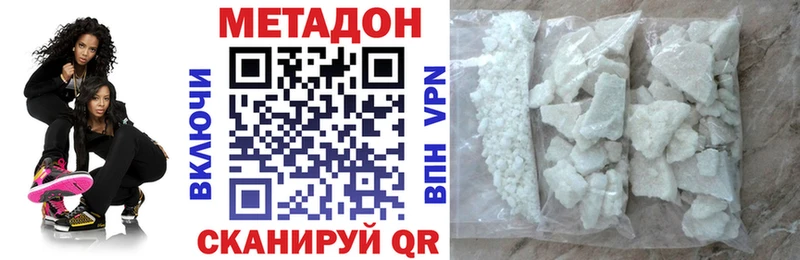 МЕТАДОН кристалл  Волхов 