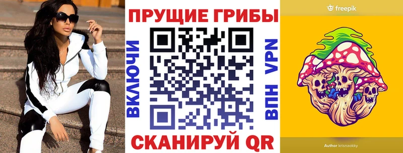 Псилоцибиновые грибы ЛСД Волхов